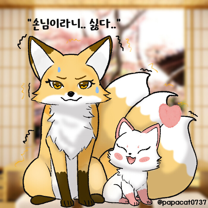 (여우찻집)새벽을 여는 여우찻집 22 | 유머 게시판 (여우찻집)새벽을 여는 여우찻집 22 | 유머 게시판 | 루리웹
