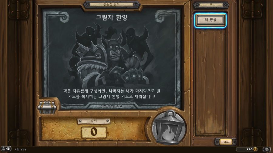 Hearthstone Screenshot 11-09-23 04.34.18.png