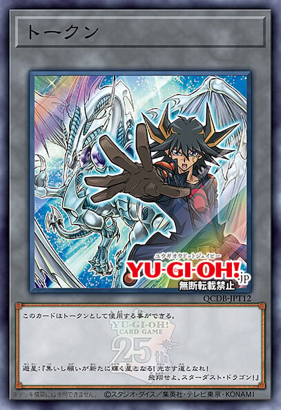 [쿼터 센추리 듀얼리스트 박스]패왕룡 즈아크-싱크로 유니버스 포함 2장_12.jpeg