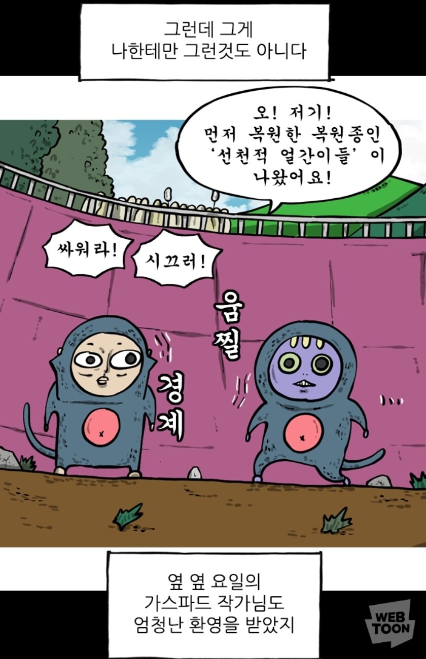 조석이 그린 가스파드.jpg_1.jpg