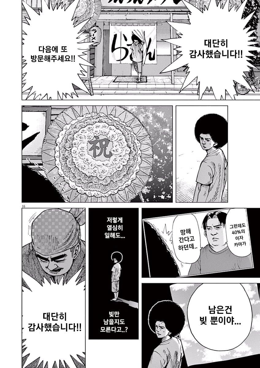 자영업의 현실을 깨닫는 만화 manhwa_8.jpg