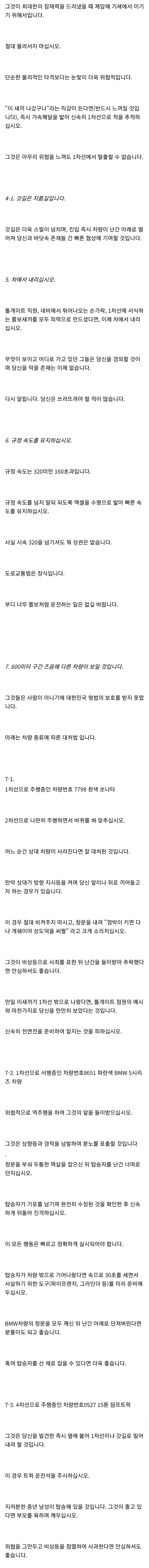 나폴리탄괴담) 소망대교에 진입하지 마십시오._3.jpg