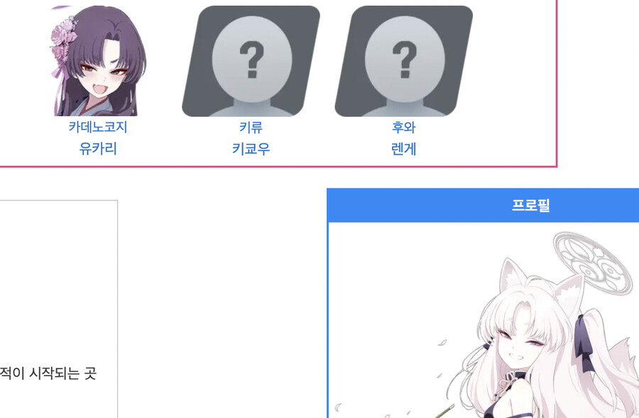 (일섭/스포?) 유카리와 쿠즈노하_1.png
