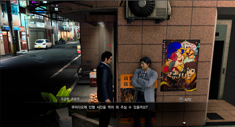 쿠이다오레 인형이 어디있나요??_1.png