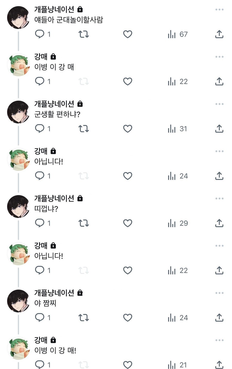 애들아 군대놀이하자_1.jpg