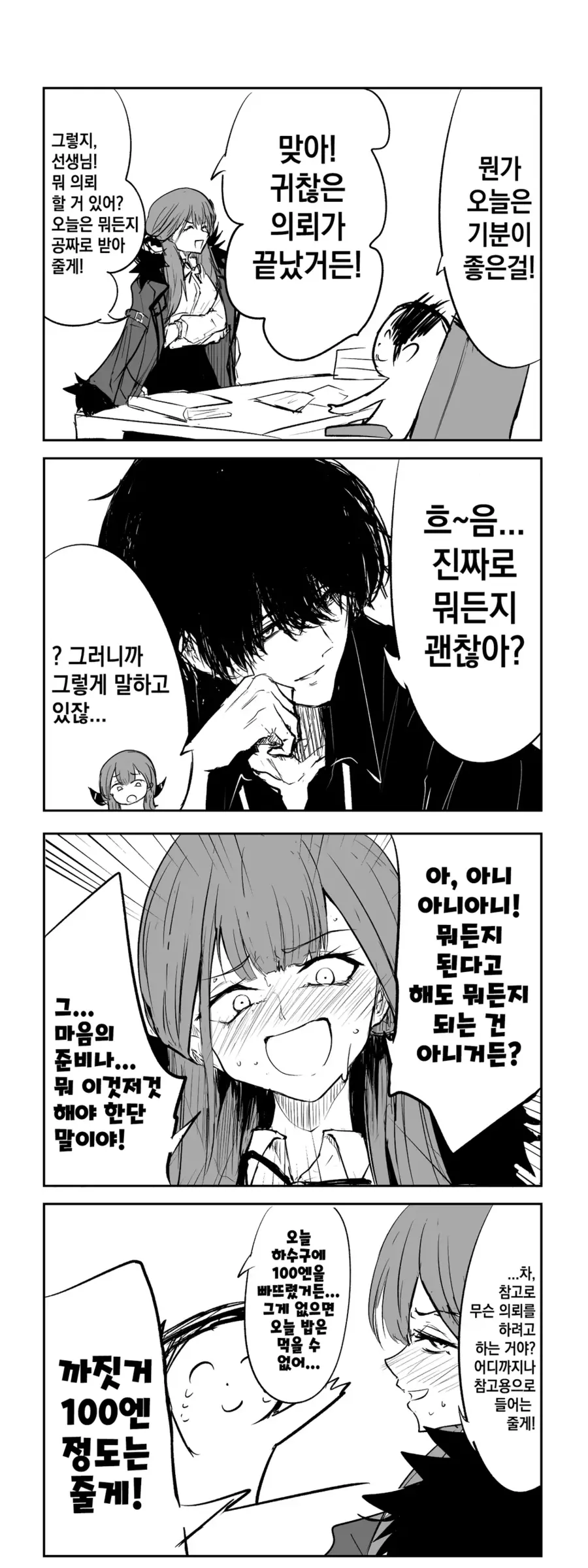 블루아카)개연성 선생님 만화 모음.jpg_12.webp