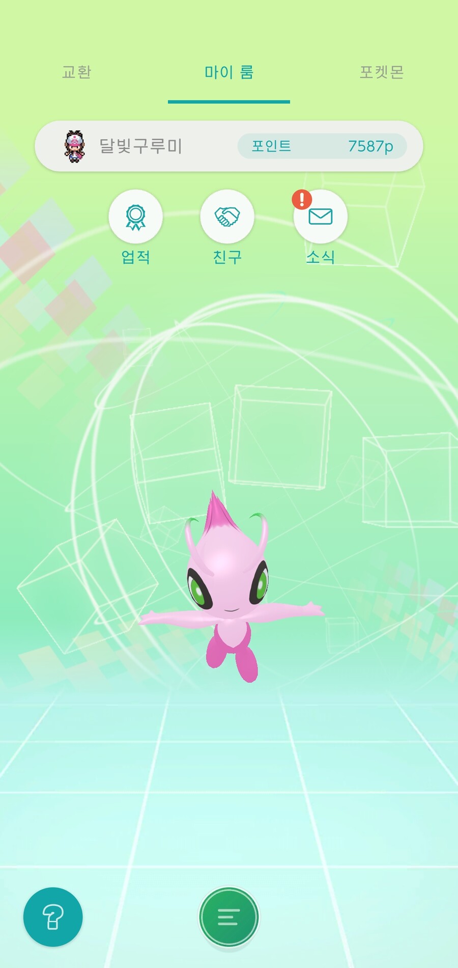 (포켓몬소드/실드).완료.세레비 찍턴 가능하신분 이로치 포켓몬 보상 드립니다._1.jpg