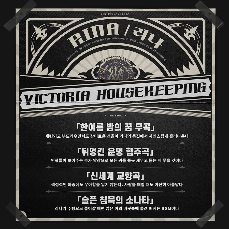 [젠레스 존 제로] 캐릭터 소개 - 알렉산드리나 세바스티안_2.jpg