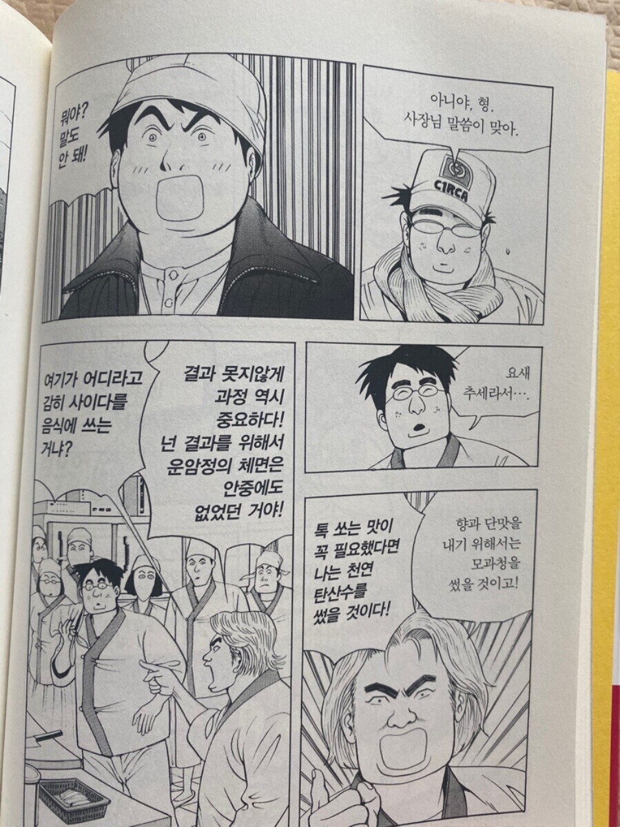 식객)봉주가 일방적으로 발린 게 맞는 에피소드_3.jpg