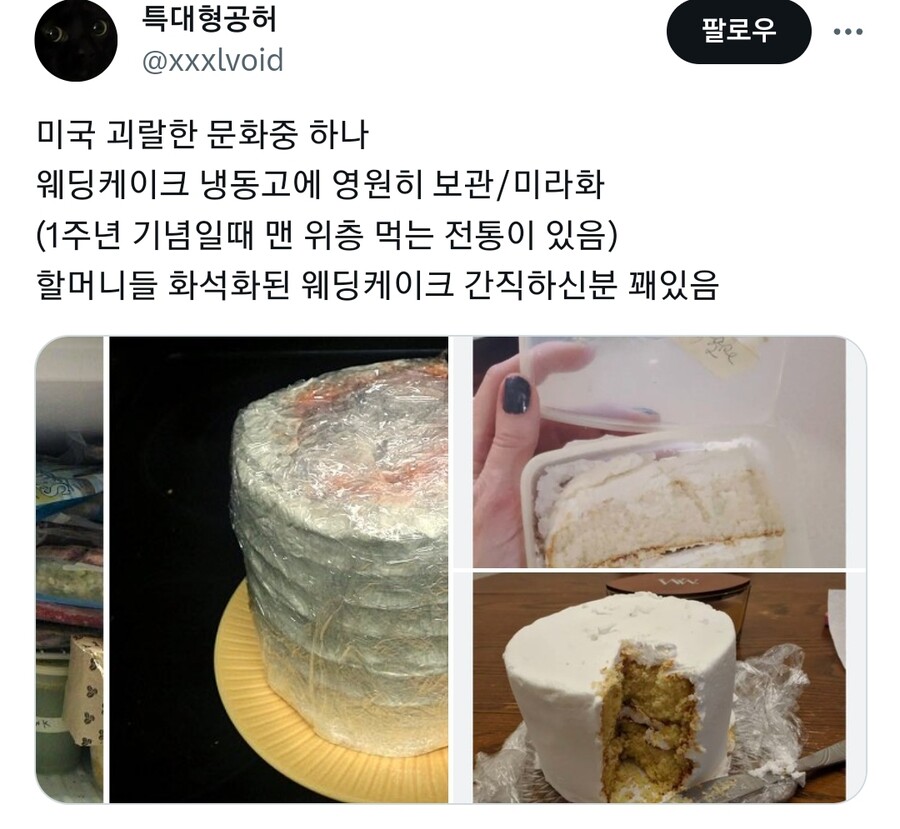 미국의 괴랄한 웨딩문화.jpg_1.jpg