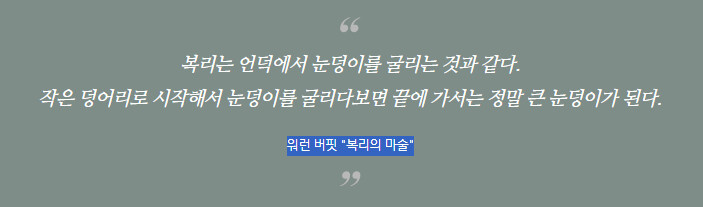 천만 원으로 시작하는 백만장자 만들기 2편_4.png