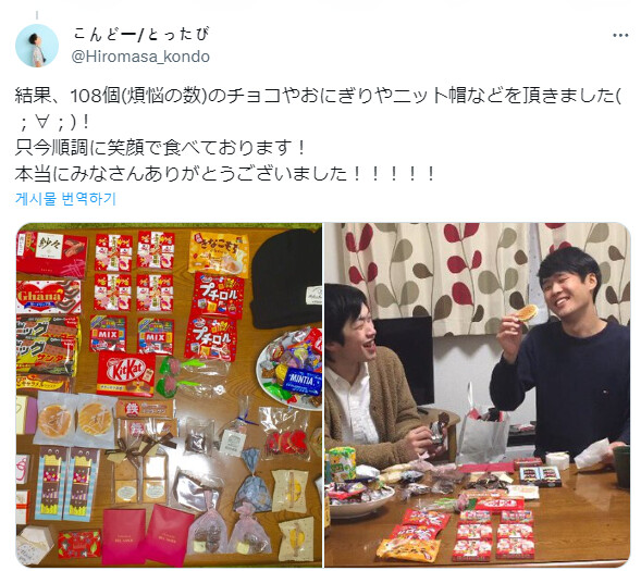 7년전 발렌타인 데이때 무작정 초코를 구걸한 결과.jpg_3.png