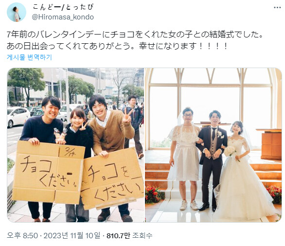 7년전 발렌타인 데이때 무작정 초코를 구걸한 결과.jpg_4.png