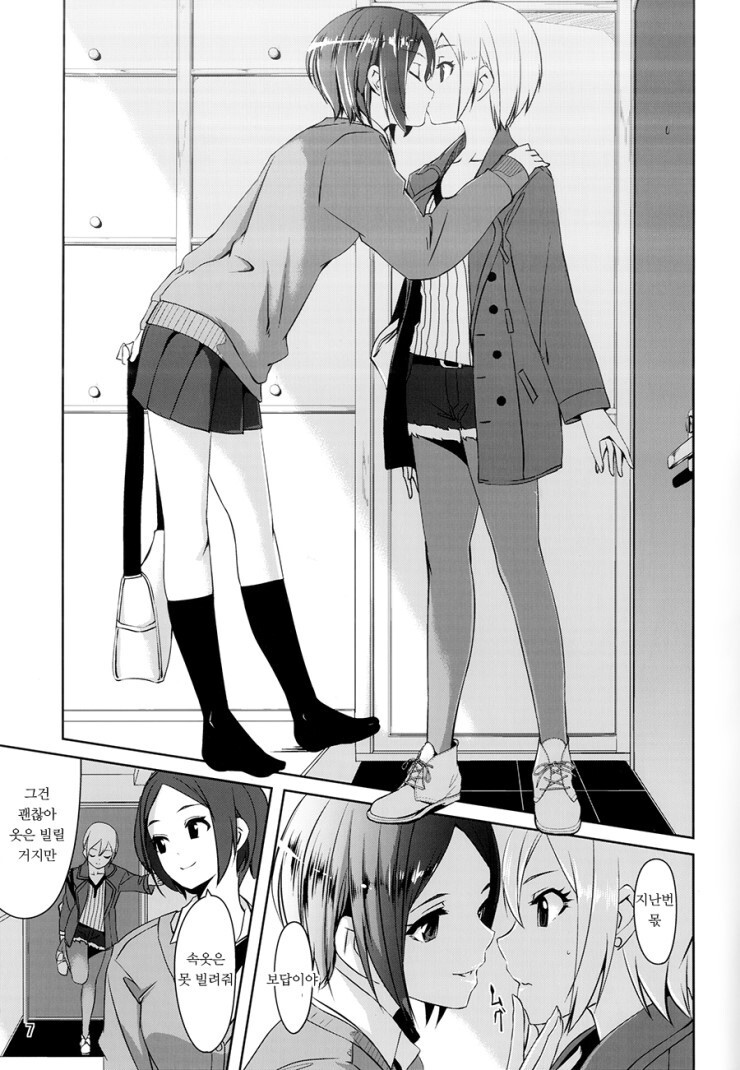 @,백합) 유리사탕 만화_8.jpg