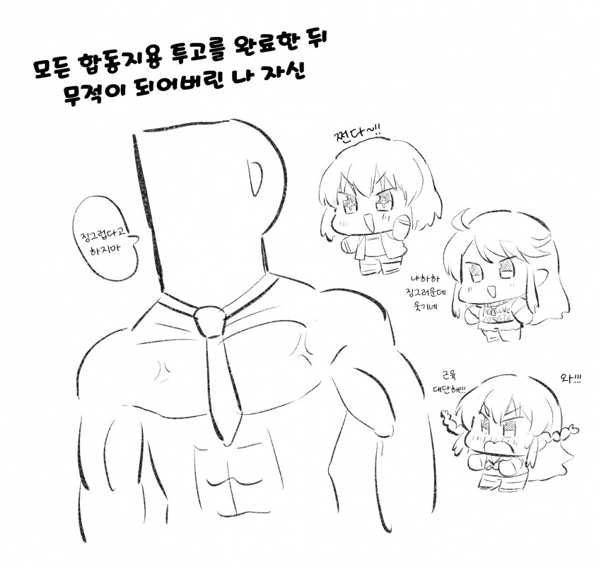 @) 하루 한번 감사의 영길이짤 달리기_1.png