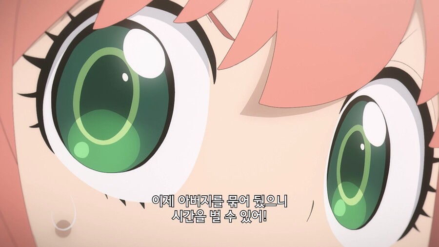 [스파이 패밀리] 선착순 암살 작전 시작_38.jpg
