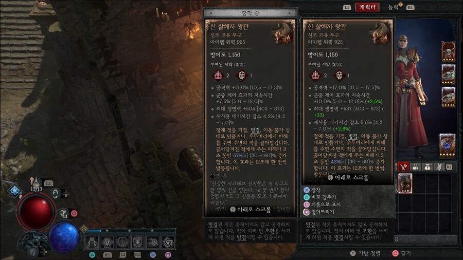 신살해자 옵션 어떤거 보나요_1.jpg