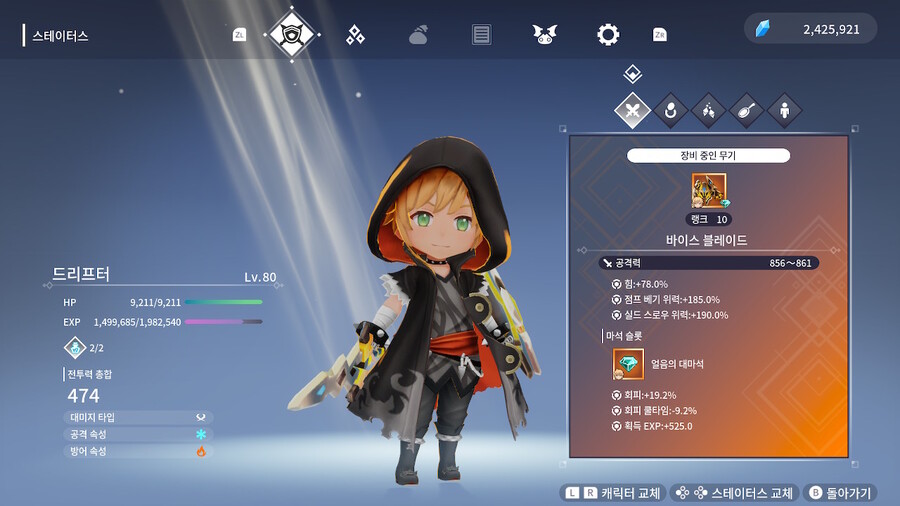 플레이타임 75시간 이상해보고 캐릭터 티어, 스킬 추천 적어봅니다._1.jpg