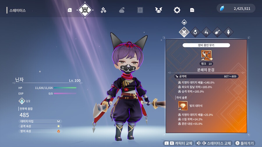 플레이타임 75시간 이상해보고 캐릭터 티어, 스킬 추천 적어봅니다._3.jpg