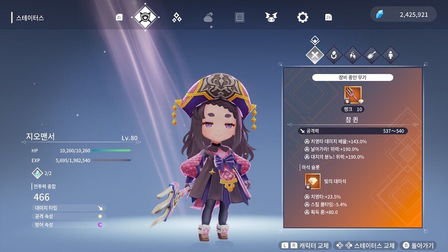 플레이타임 75시간 이상해보고 캐릭터 티어, 스킬 추천 적어봅니다._5.jpg