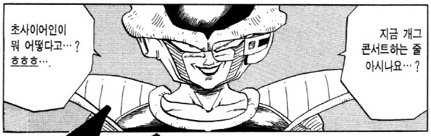 드래곤볼) 이제 다시 쓸수있는 프리저 짤_1.png