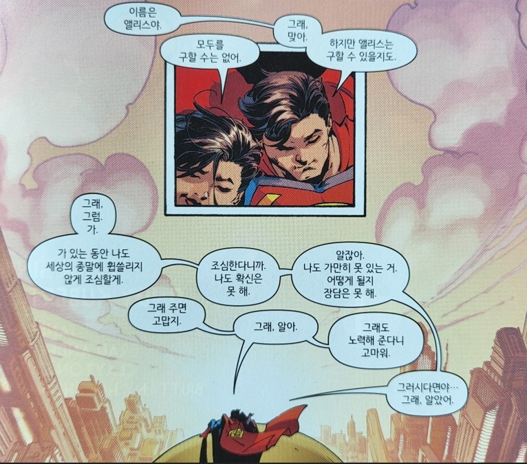 DC) 원래라면 포기해야할 상황인데도 배트맨이 희망을 거는 이유_15.jpg