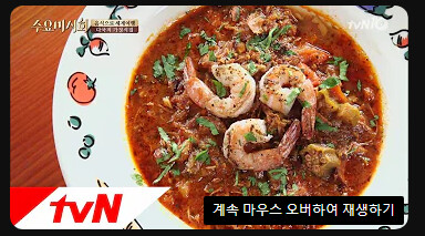 야매요리 루이지애나 검보 만들기_1.png