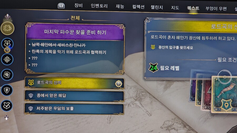 이거 얼만큼 남았나요?_1.jpg