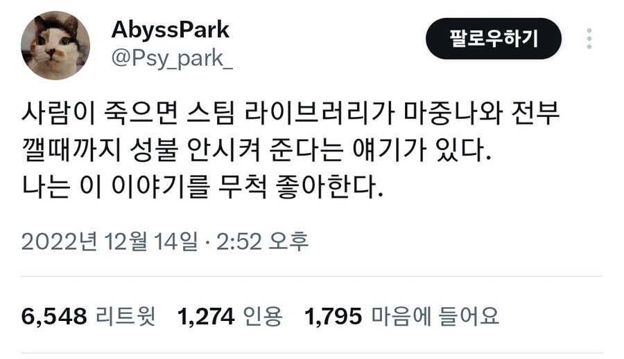 죽으면 스팀 라이브러리가 마중나온대_1.jpeg