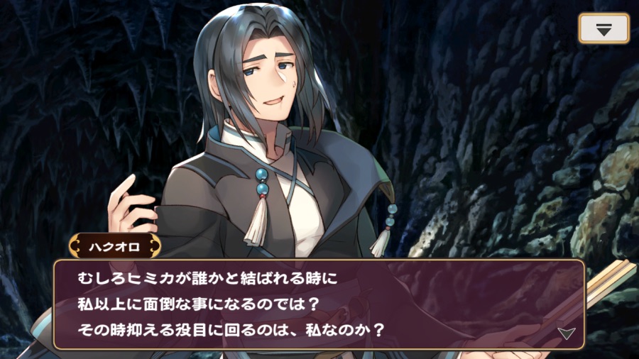 칭송받는자)사위들 걱정해주는 하쿠오로_4.png