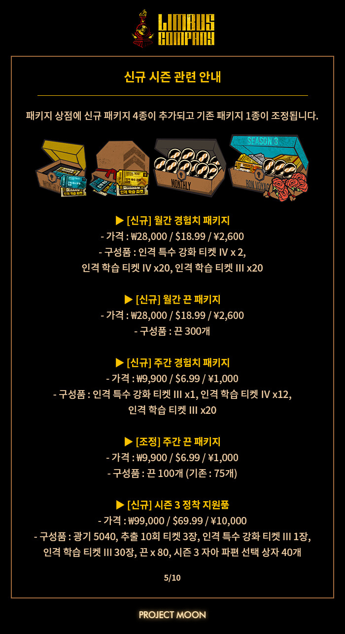 11/16 시즌 3 업데이트 예정_5.png