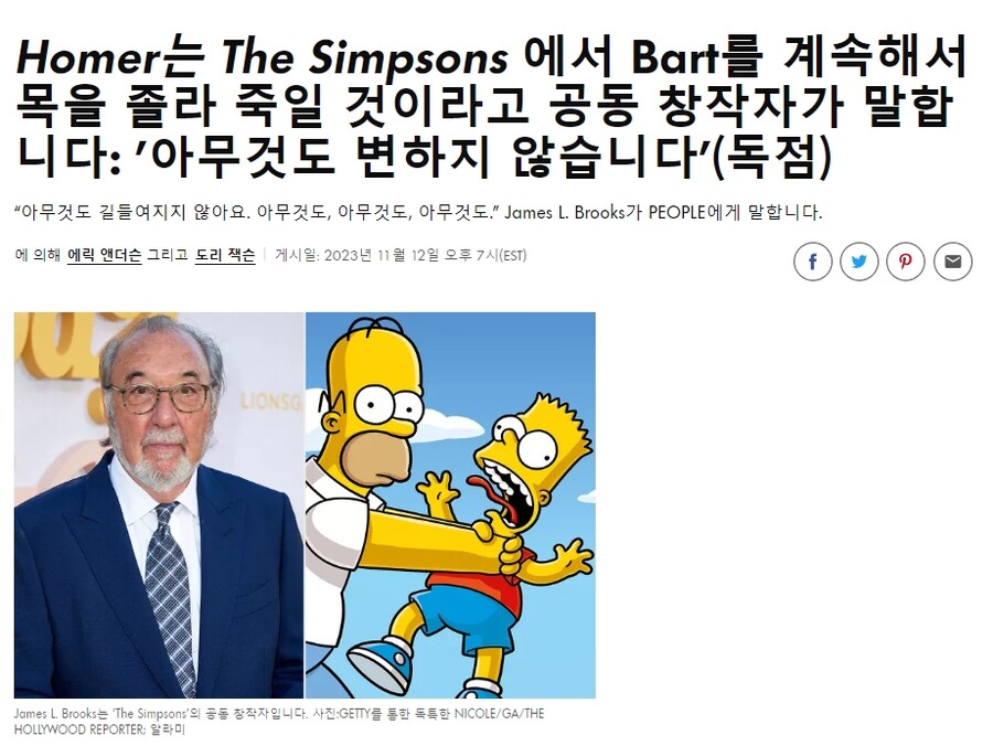 [심슨] 호머의 목조르기는 사라진게 아니다_1.jpg