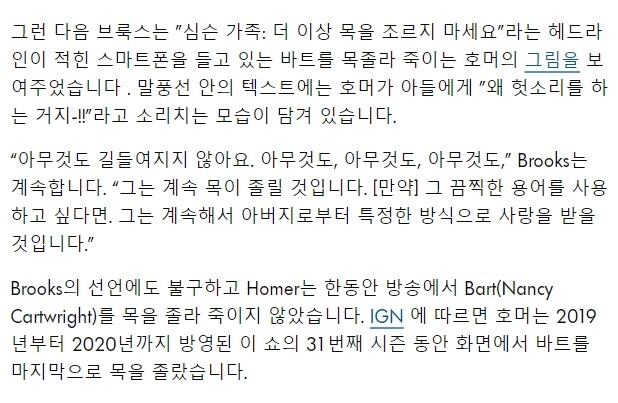 [심슨] 호머의 목조르기는 사라진게 아니다_2.jpg