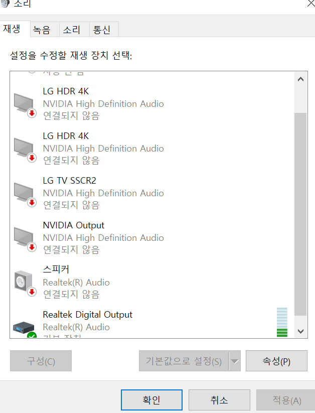 갑자기 HDMI로 연결시 사운드 장치 인식을 못하네요_1.png