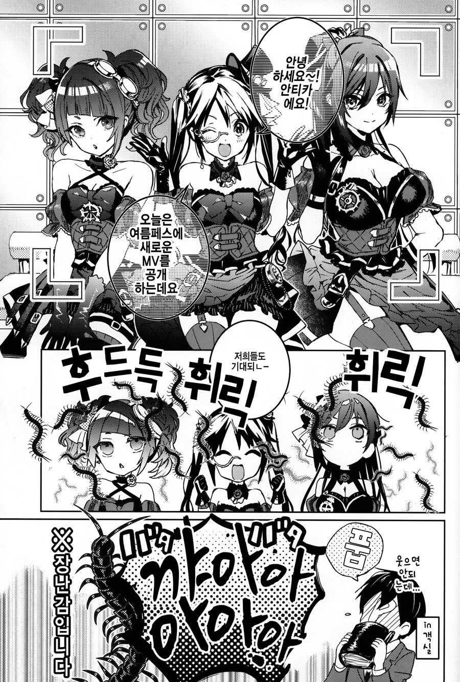 @) 코가네랑 꽁냥꽁냥하는 만화_8.png