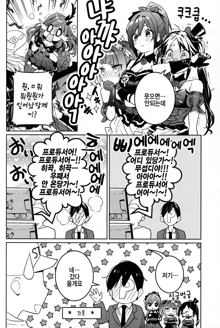 @) 코가네랑 꽁냥꽁냥하는 만화_11.png