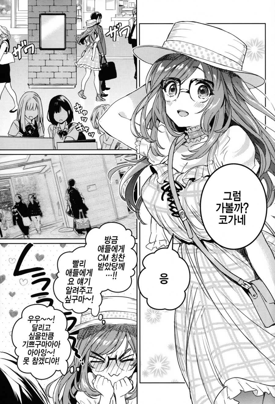 @) 코가네랑 꽁냥꽁냥하는 만화_20.png