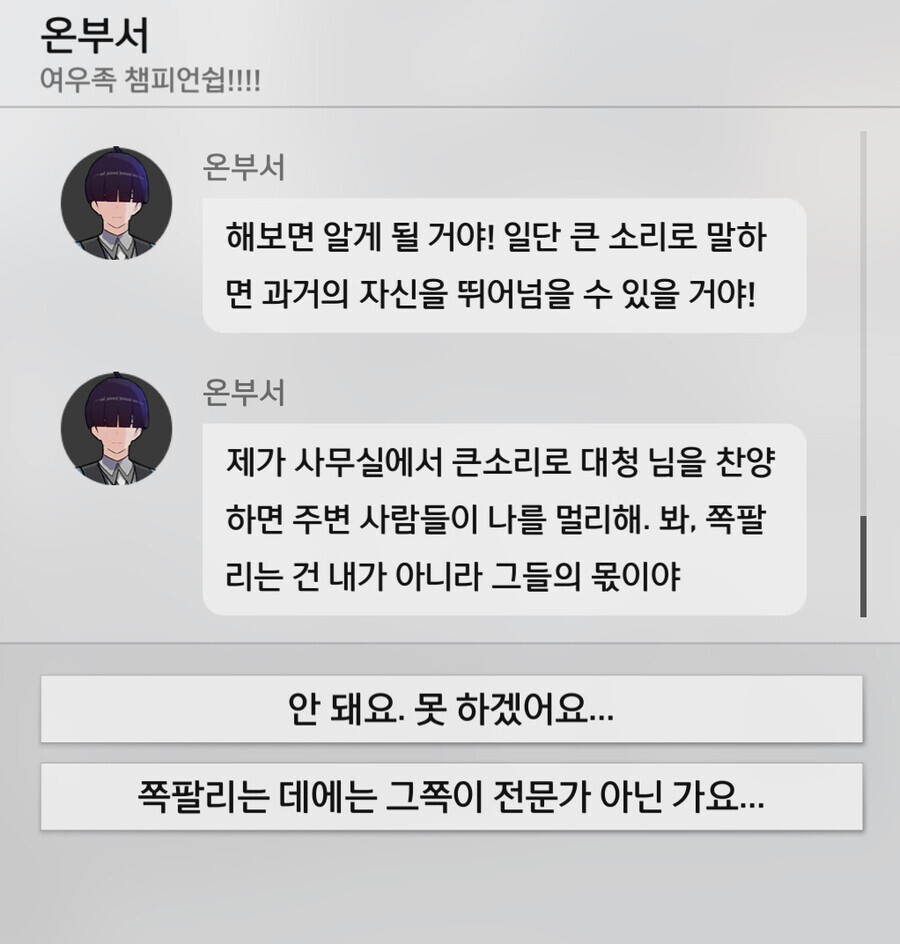 ??? : 좋아, 아주 활기차군! 저녀석에게 그 [씹덕] 하나 줘!_2.jpg