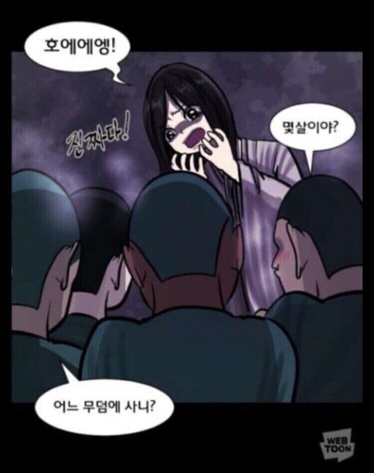 처녀귀신 나오는 만화.manhwa_7.jpeg