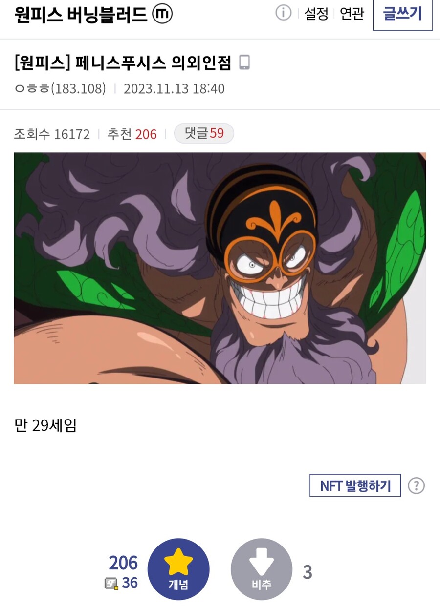 원피스) 날이갈수록 이름이 기괴해지는 ㅈㅈㅅㅂㅈㅅ_1.jpg