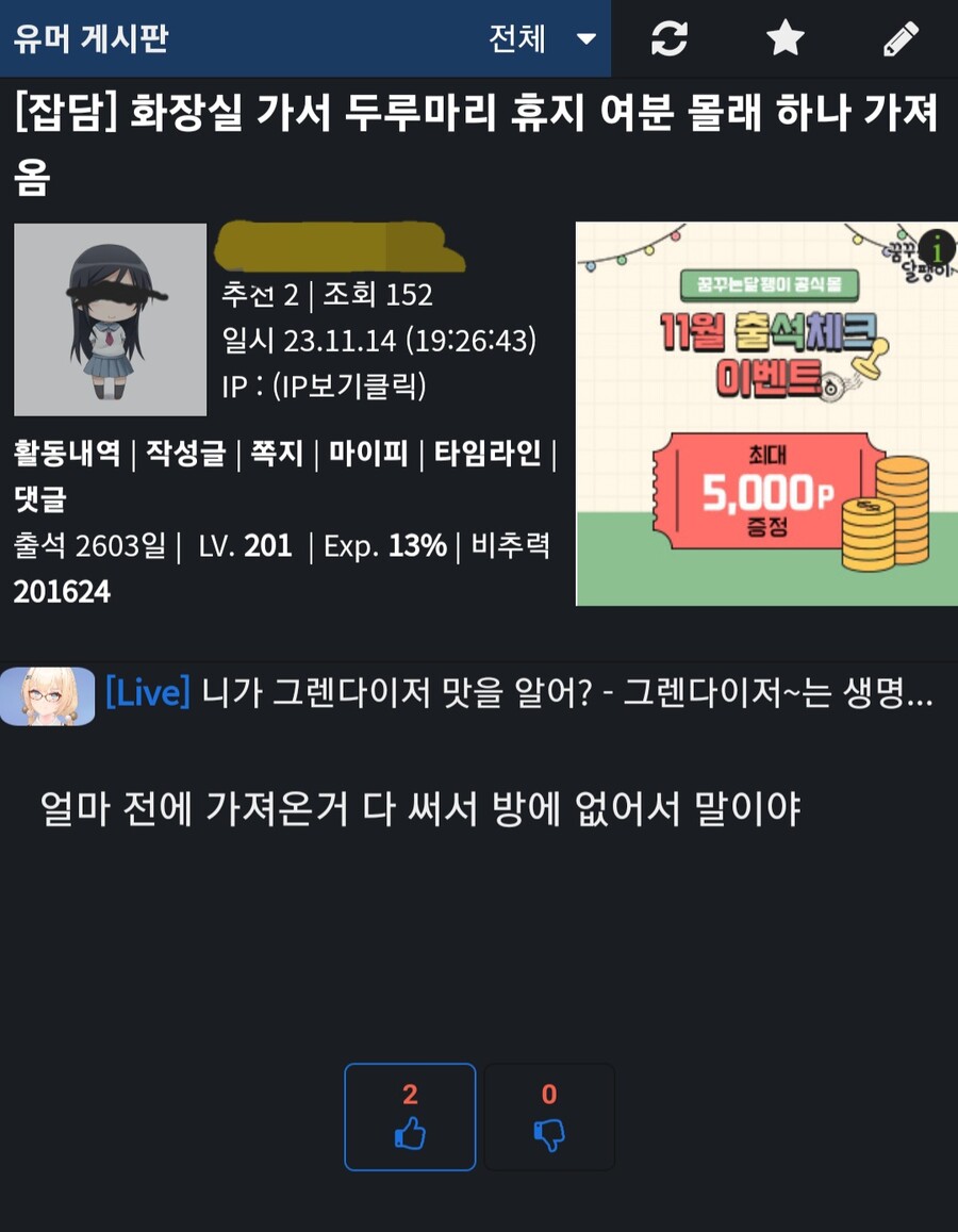 음란한 휴지도둑 짤 달린다_1.jpg