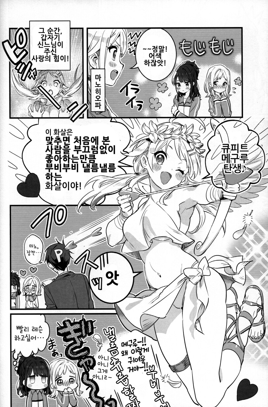 @) Starry Sky 만화_19.jpeg