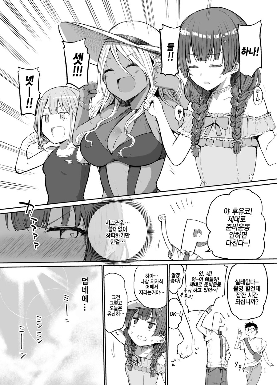 @) 후유코랑 매운거 먹으러 가는 만화_1.png