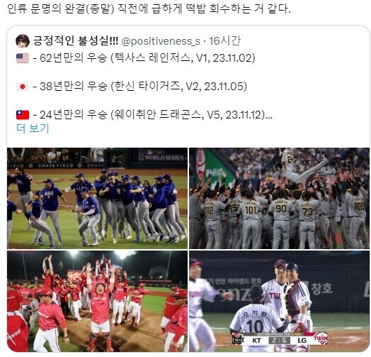 완결이 가까워지자 급하게 떡밥 회수_2.jpg