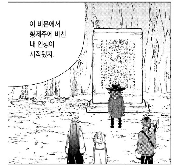프리렌)200년간 술 찾기.jpg_4.jpg