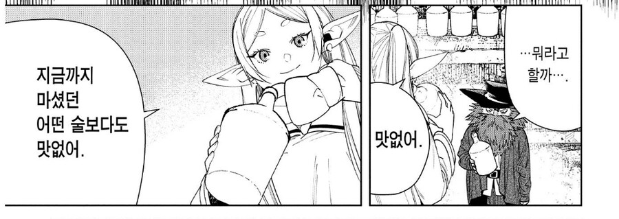 프리렌)200년간 술 찾기.jpg_9.jpg