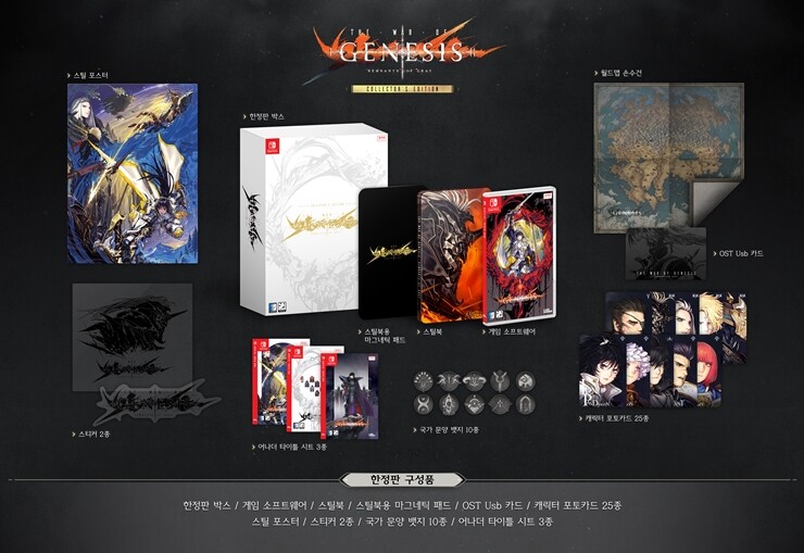 [예판] 창세기전: 회색의 잔영 내일부터 예판 및 예약특전_2.jpeg