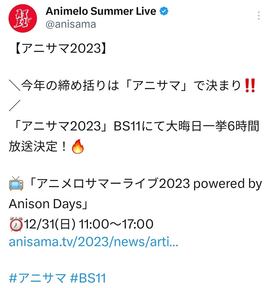 아니사마 2023 12/31일 11시방송~_1.jpg