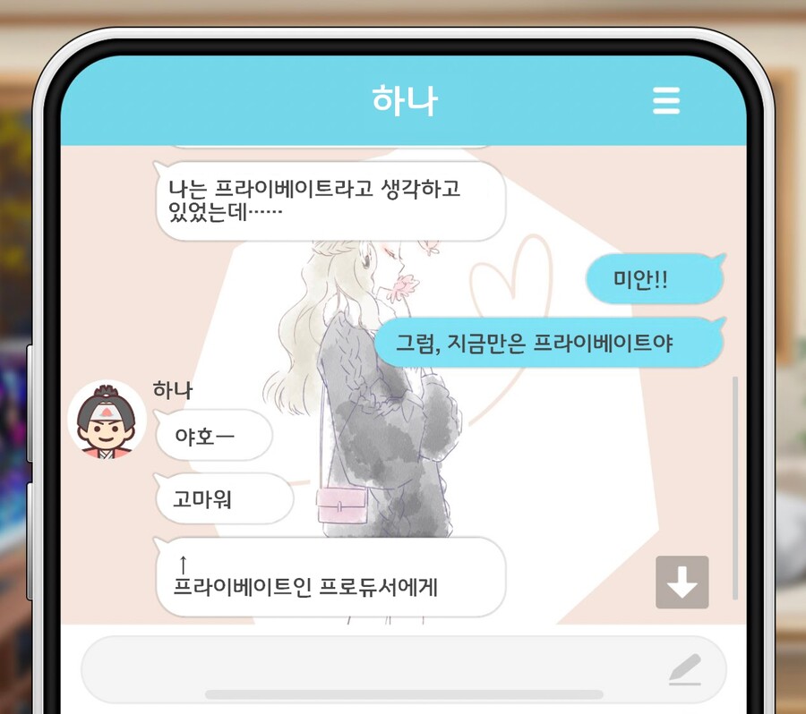 @.샤니) ??? "신입 관리 안하냐"_2.jpeg