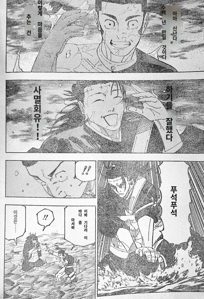 주술회전,스포) 뭔가...뭔가인 개그맨 근황_5.jpg